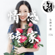 被封杀的两性情感砖家 | 生声不息174