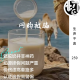 父母网购被骗 | 生声不息259