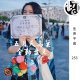 五月天鸟巢12场全勤（三） | 生声不息253