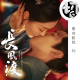 长风渡 | 星空影院82