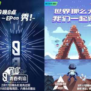 14. 无限电波 x 后生价值：选择追星的两三事
