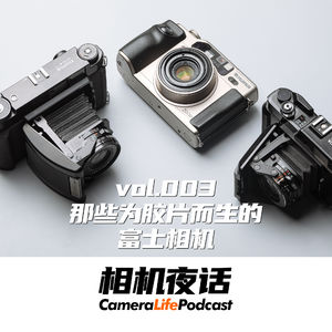 相机夜话 Vol.3 那些为胶片而生的富士相机