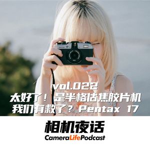 相机夜话 Vol.22 太好了！是半格估焦胶片机，我们有救了？PENTAX17