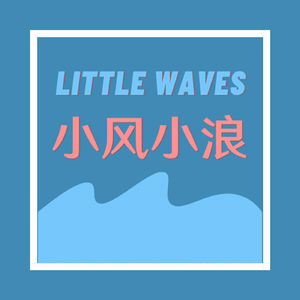 S2E8 当幽灵船撞向陆地 当不被看到的被看到