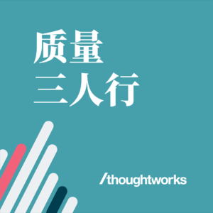 S5E8：测试人员如何更高效地工作？