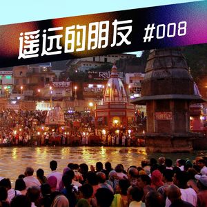 遥远的朋友-31-疫情肆虐下印度的朋友