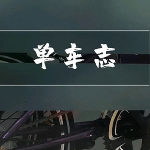 033.A-33.移动德性.之一