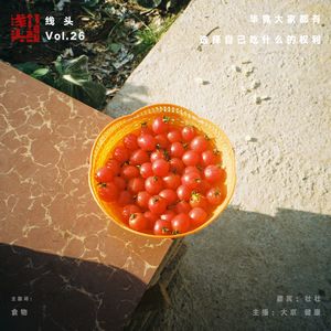 毕竟大家都有选择自己吃什么的权利