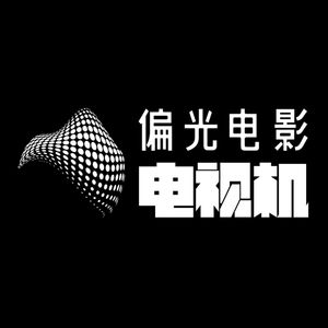 [电视机]青年影人圆桌谈：英剧《普通人》(Normal People) 上集