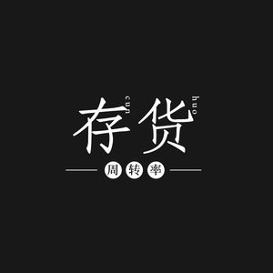 存货周转率Vol.11国产后摇—国风器乐摇滚乐队推荐