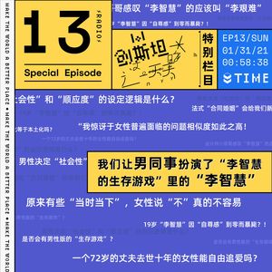 我们让男同事扮演了“李智慧的生存游戏”里的“李智慧”｜创斯坦✖️这一天天的
