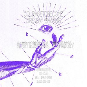 如何打破精神内耗，更好地放松？| OpenDay