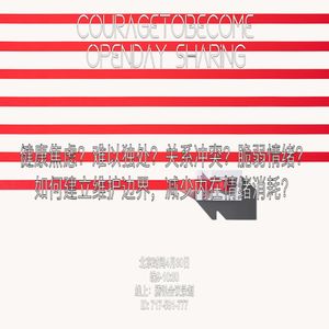 健康焦虑？难以独处？关系冲突？脆弱情绪？如何建立维护边界，减少内在情绪消耗