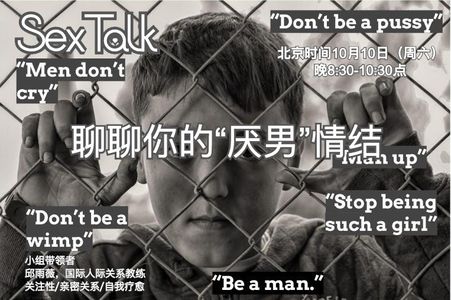 ST：聊聊你的“yan男”情结II