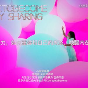 感到消耗无力，如何重建与自己的关系，唤醒内在的欲望 | OpenDay