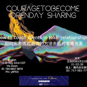 How to couch clients in toxic relationships？| CoachingSkillsSharing