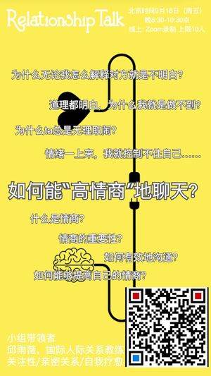 RT:如何能高情商地聊天