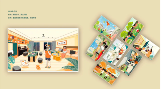 Vol.4 戴浩：9万一张插画，华润、万科都是他的客户，这个行业有多赚钱？！