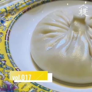 新桃换旧符E17：需要配猪肉脯听的一集