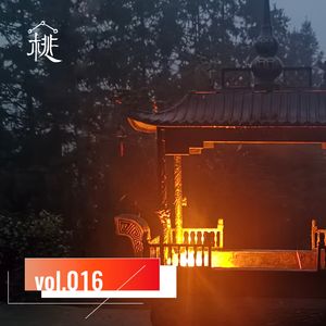 新桃换旧符E16：匠人营国之从平康坊说开去