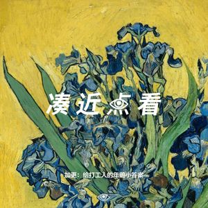 加更：给打工人的年前小答案（视频播客音频版试播！）