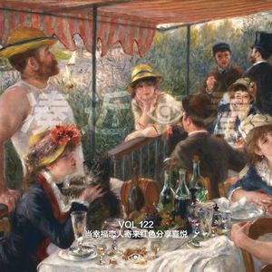 VOL 122 - 当幸福恋人发来红色分享喜悦