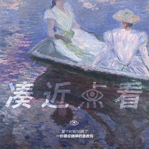 某个时刻18 疯了：一份稳定精神的急救包