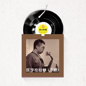 V29 我所见到的”小红花”的故事