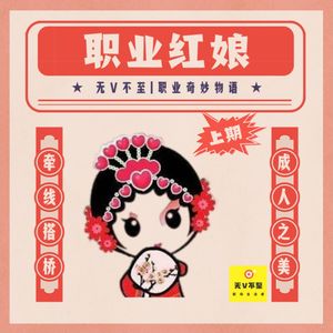 V13 她来了，她来了！她带着你的爱情走来了