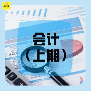 V35 “大表哥”带你盘盘财务的道，这些个财务职位到底是干嘛滴？