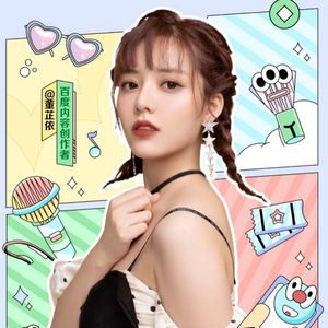 V48【浮生记】董芷依：娱乐圈艺人养成指南