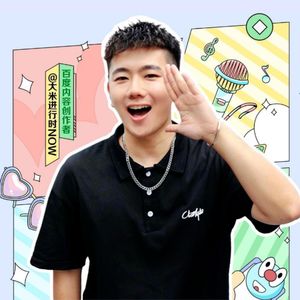 V45 【浮生记】大米进行时NOW博主大米：做网红背后的心酸和你想不到的快乐