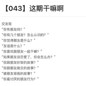 【河对岸043】找啊找啊找朋友 找到一个好朋友