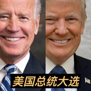 【河对岸002】美国总统大选：新闻系留学生的观察