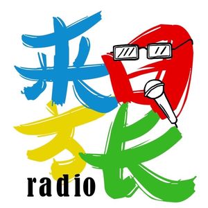 26 东京一年生，迷惑的开始