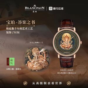 绵延数千年的艺术工艺，装饰了时间