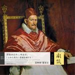 Vol.89 图像神话与心理迷局：古典名作为什么越看越陌生