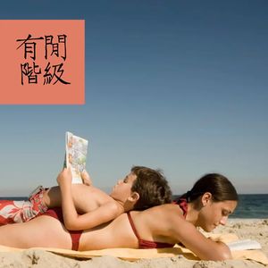 vol.82 读书日特别节目 | 是真的不必读