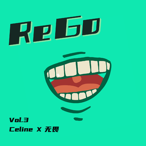 R3：说着他们的话，泡在他们的日子里 | 无畏