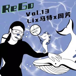 R13: 鲨鱼、古城、裸鲤，水下变迁的野性纪录者 | 周芳