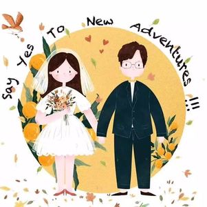 婚礼这件大事儿