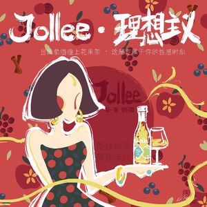 独自在夜晚的“性感”#声浪计划xJollee