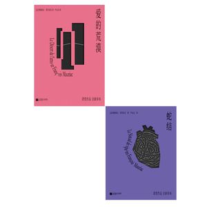 浅谈莫里亚克：我这一生都在与“自己”做对抗