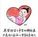 203 表妹独白 | 关于520