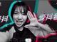 101【表妹聊天室】dou yin到底有多火？