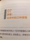 206 表妹读哲学 | 罗素，生命中的三种激情
