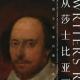 479 表妹聊天室｜上半年展览最佳：英国肖像文学展