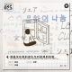 四弥:漫画汉化组的诞生与对退场的觉悟|漫编室播客Vol.025