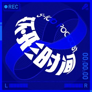 环形时间vol.29-玩剧本杀主要是想看人类的参差