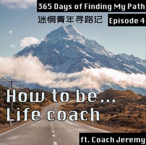 Ep4: how can I become a (good) life coach? 如何成为生活教练